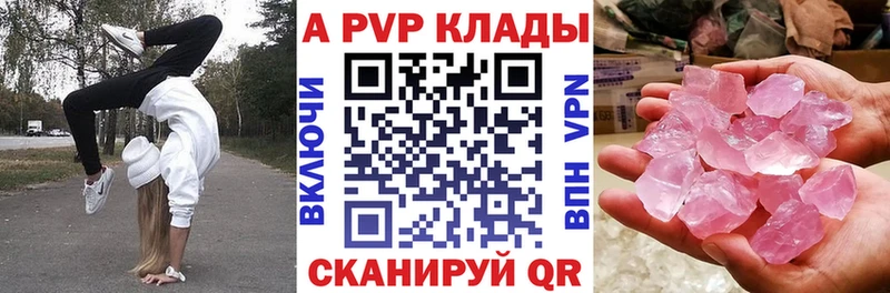 Alpha PVP Crystall  Новоульяновск 