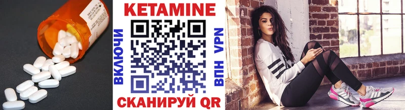 Кетамин VHQ  Новоульяновск 