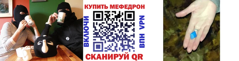 Меф мяу мяу  Новоульяновск