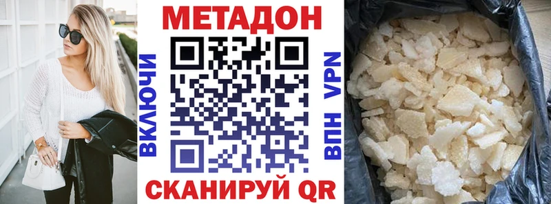 купить наркотики сайты  Новоульяновск  МЕТАДОН белоснежный 